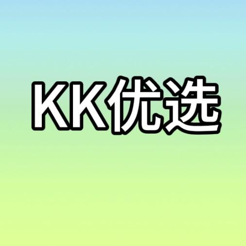 KK优选