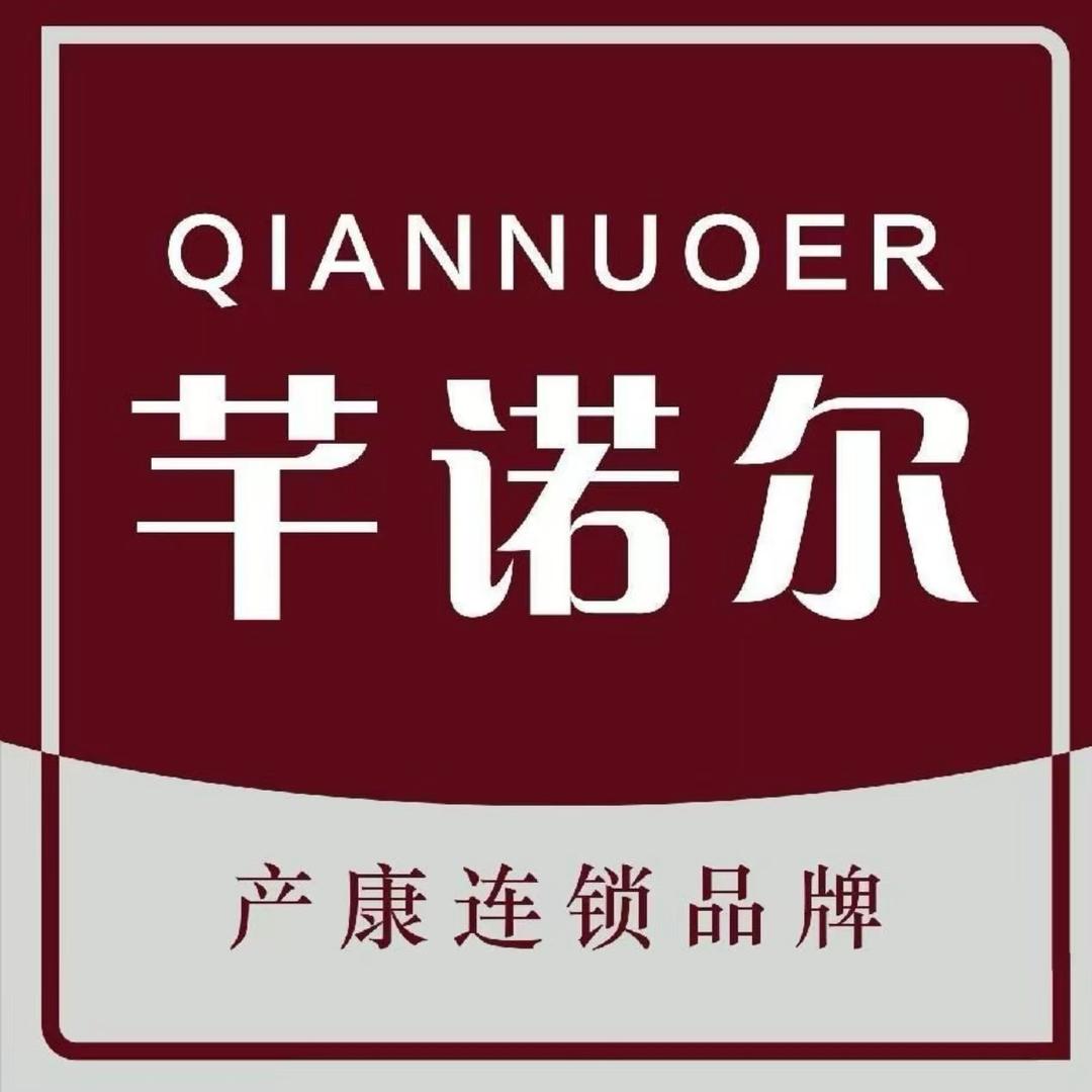 芊诺尔产康～张红梅