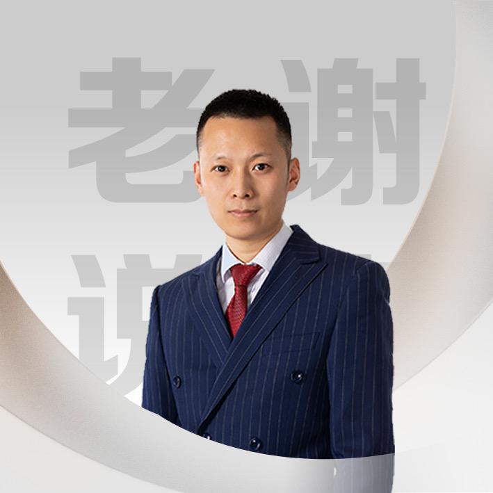 廊坊老谢说房