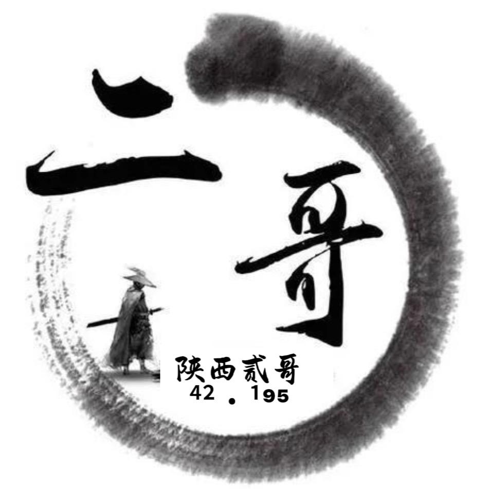 陕西二哥⁴²˙¹⁹⁵