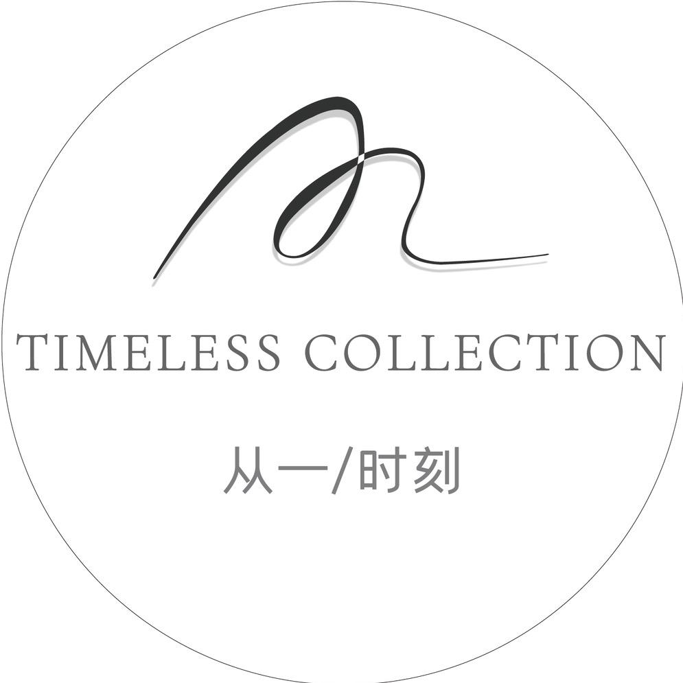 从一时刻 timeless collection