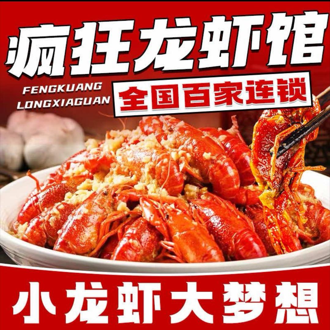 疯狂龙虾馆（白衣路店）