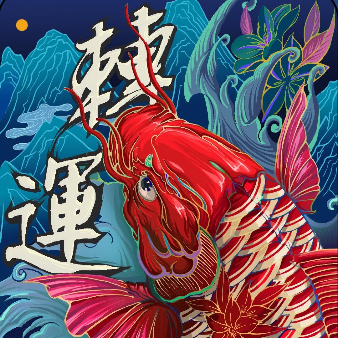 锦锦锦🤴