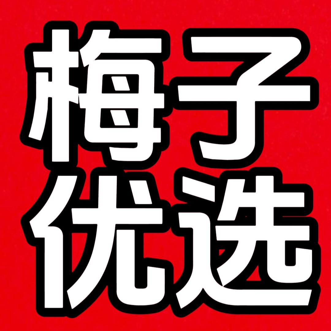 哈尔滨特产 商委 红肠