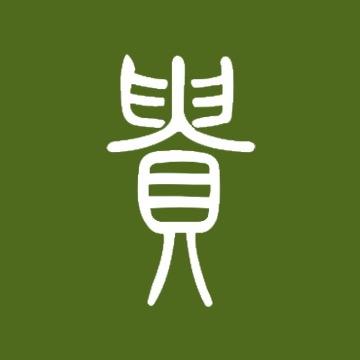 贵州民宿