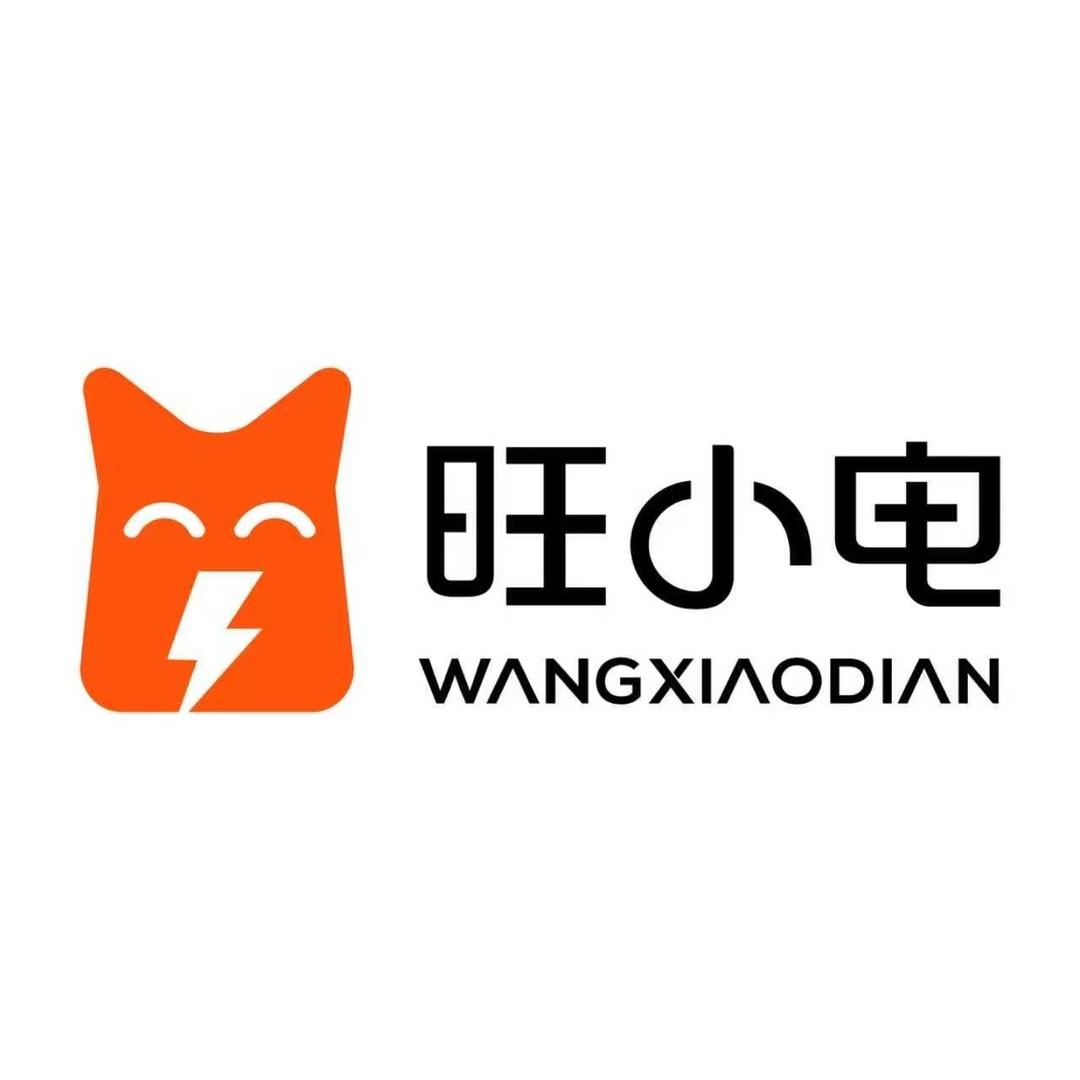 旺小电（邵阳）AI赋能实体商家