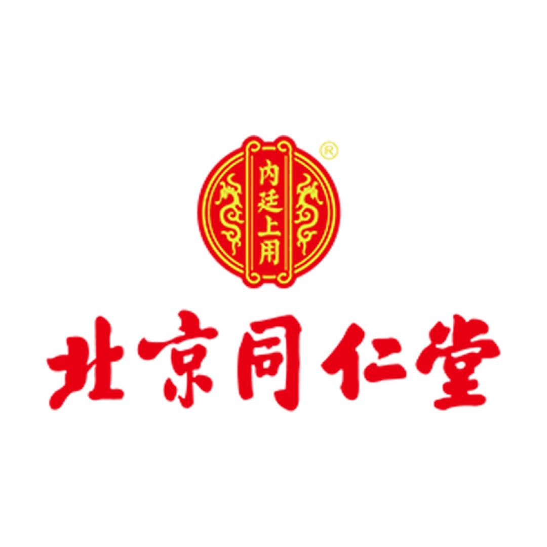 北京同仁堂 定制开品授权