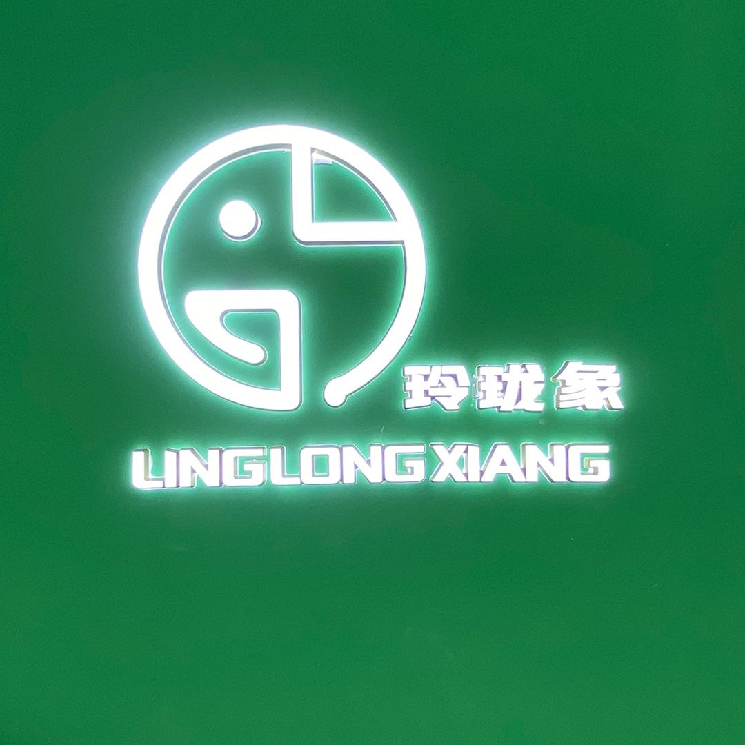 玲珑象儿童穿戴甲