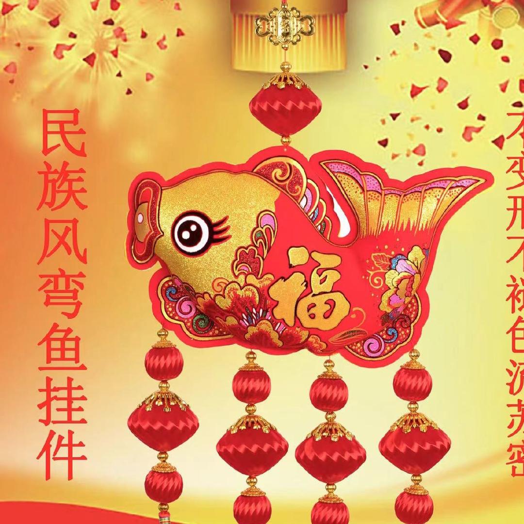 xinxinnianhu90