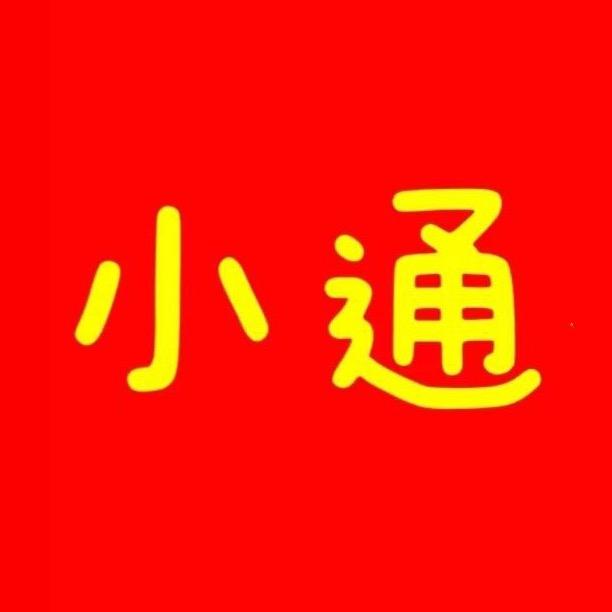 小通说车