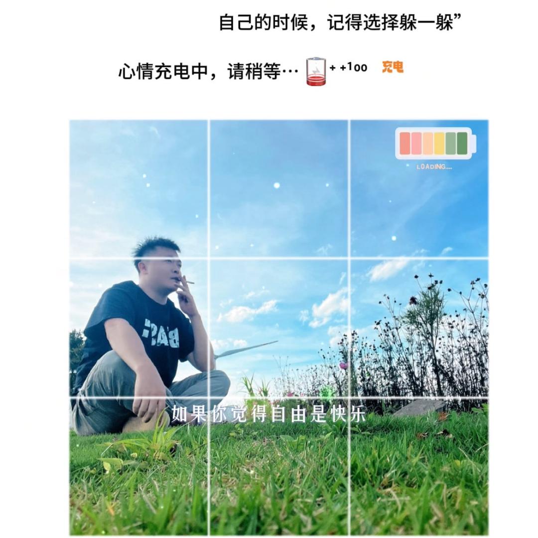 做个贪慕虚荣
