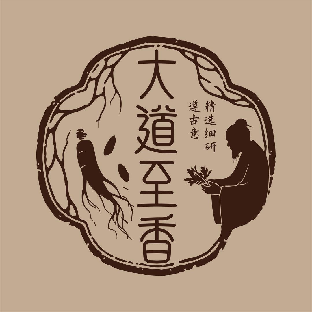 大道至香