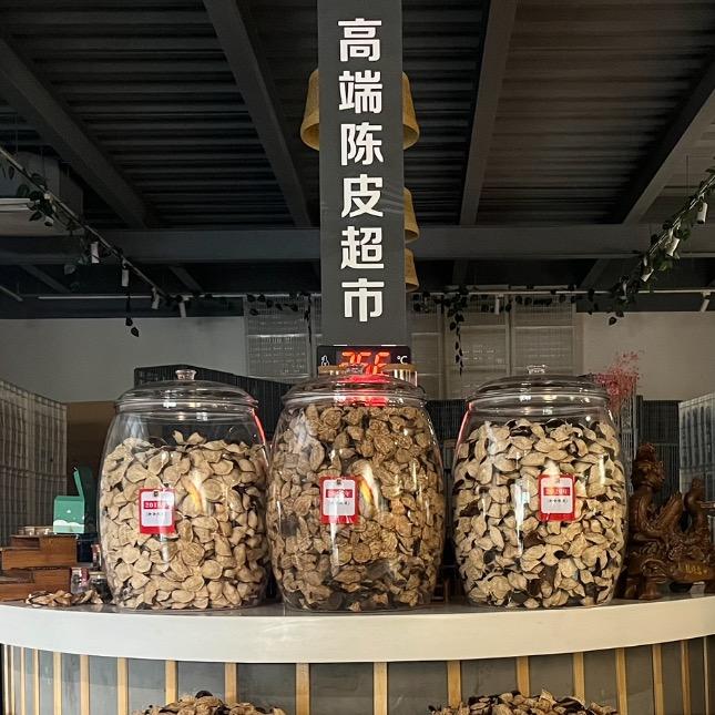 江门市新会区尚铭陈皮有限公司