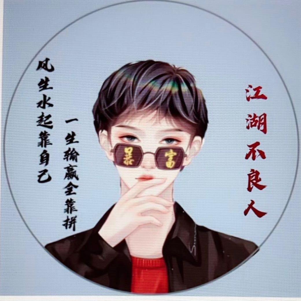 🌊茶仕利，🌺不良人🖤