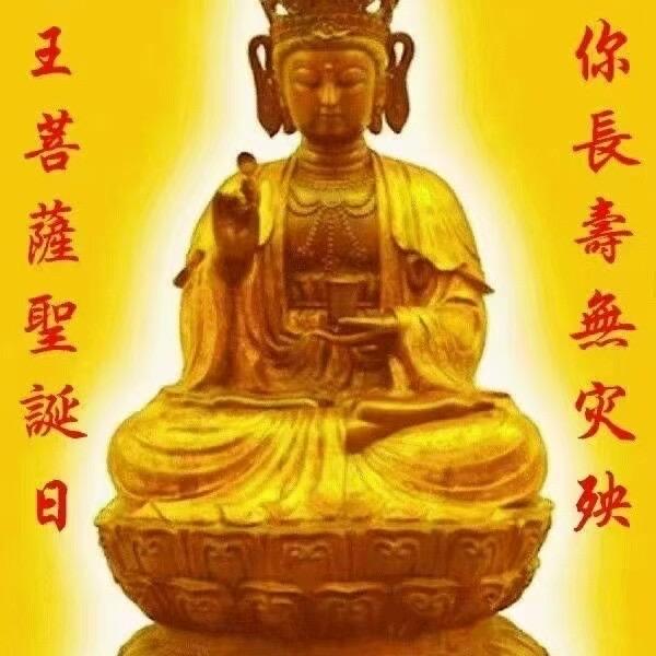 富贵三