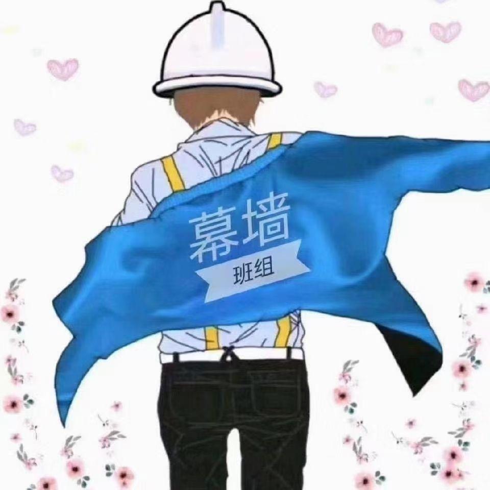 幕墙兵锅