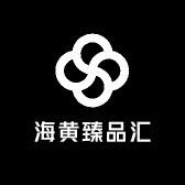 海黄臻品汇