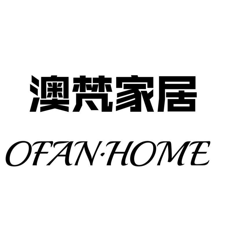 澳梵澳梵专卖店