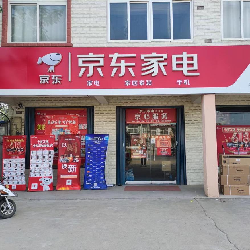 石门镇京东家电