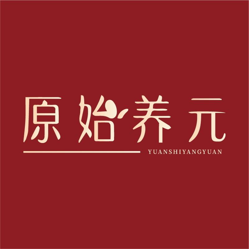 原始养元滋补旗舰店