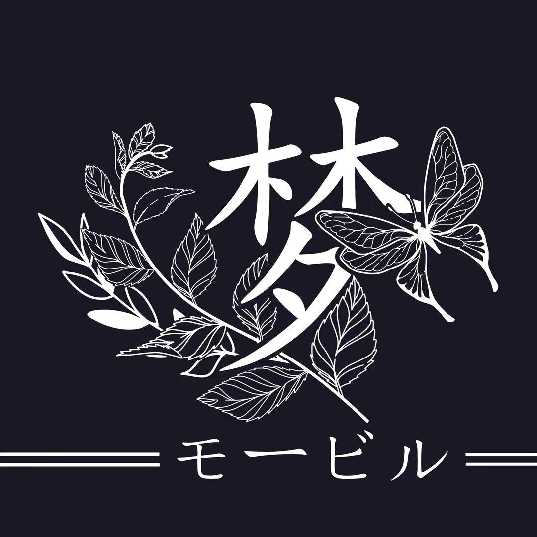 梦孚子