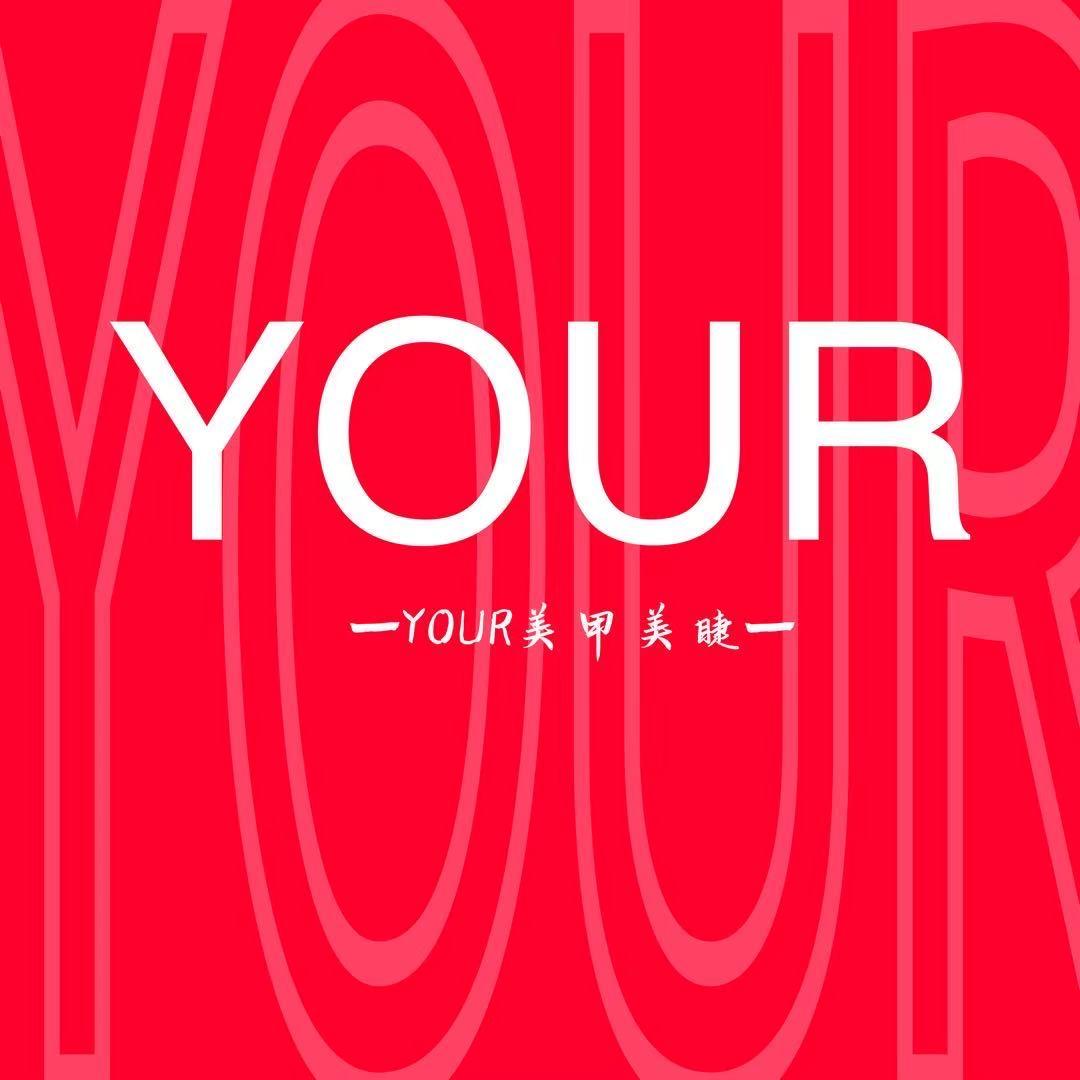 YOUR美甲美睫(兴化吾悦店)官方号