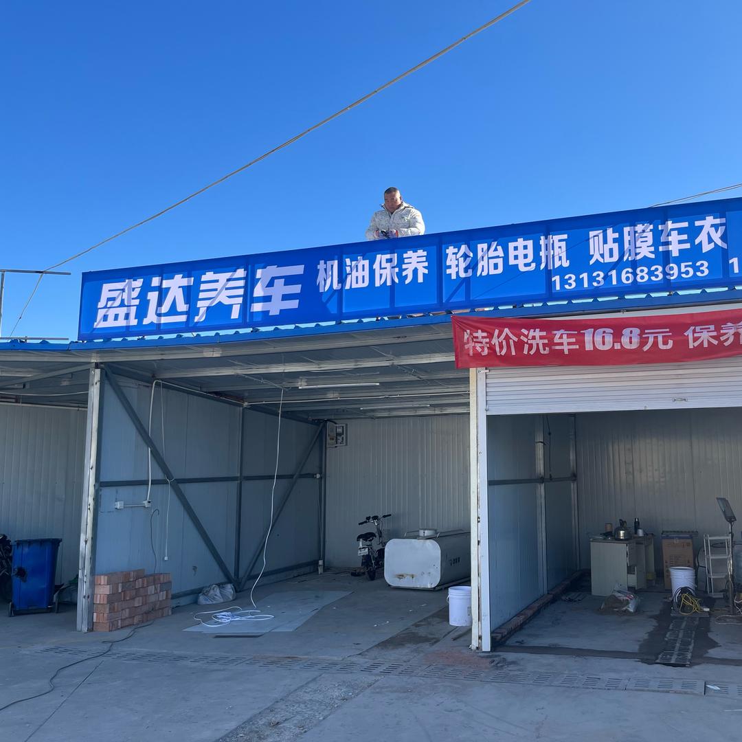卡美诺机动车维修服务店