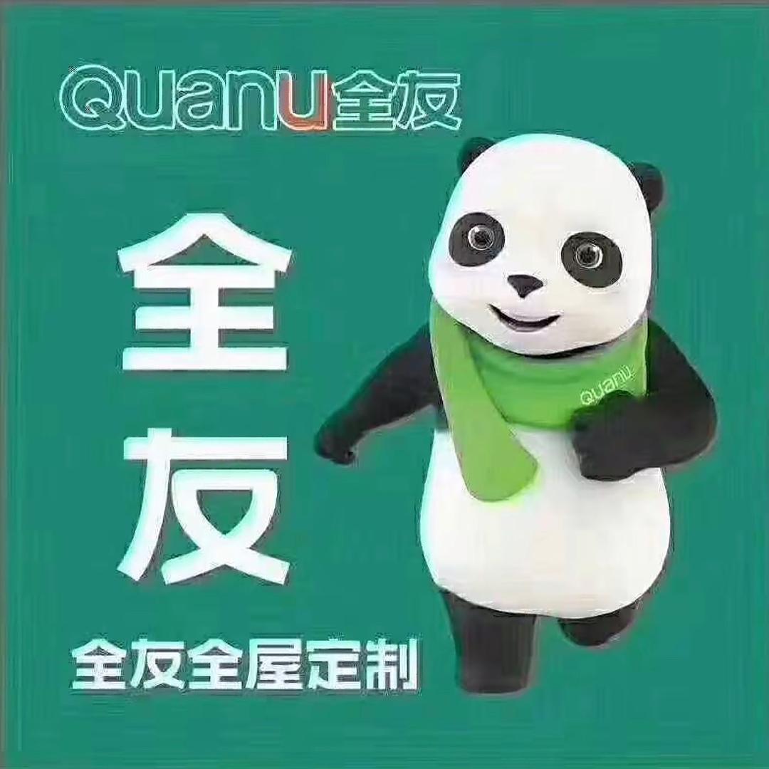 抚顺全友阿泽,略懂全屋定制#