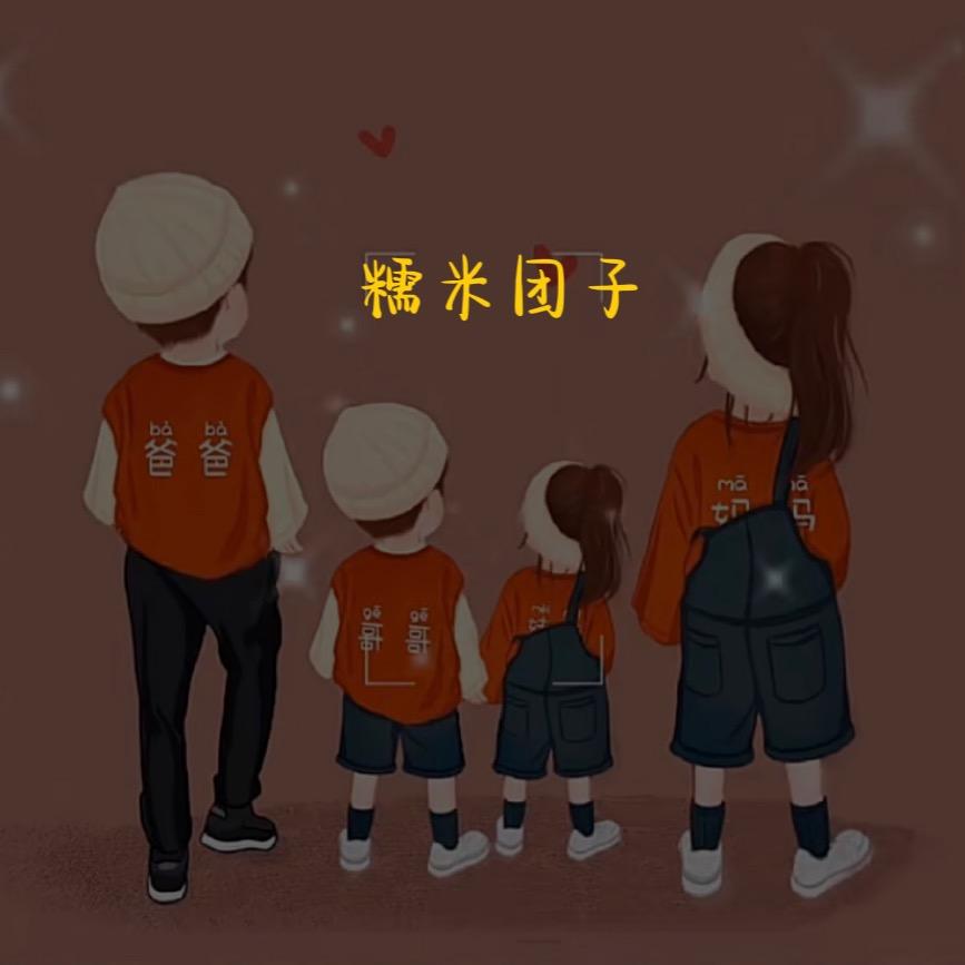 糯米じ☆ve团子（橱窗好物分享）