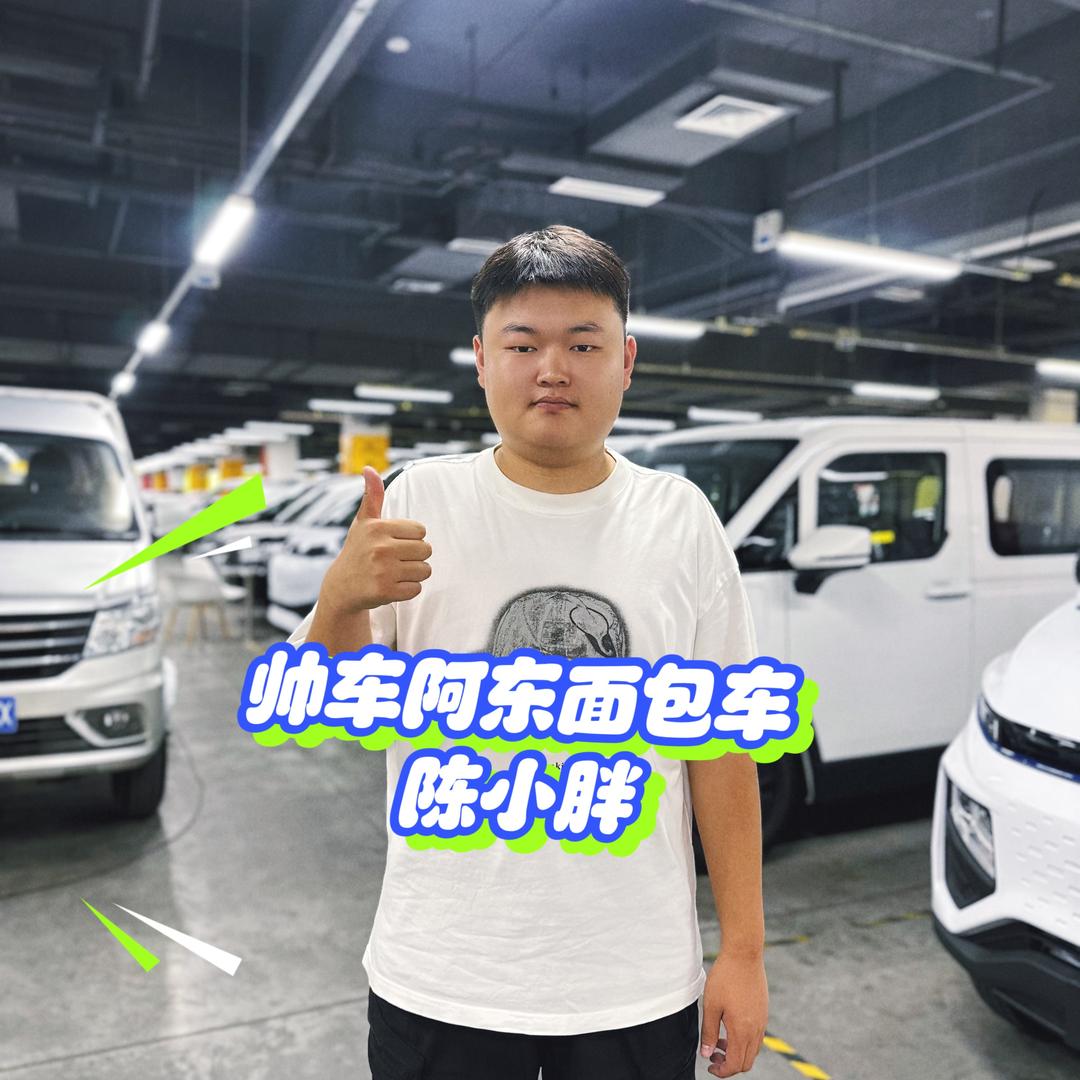 帅车阿东面包车（陈小胖）