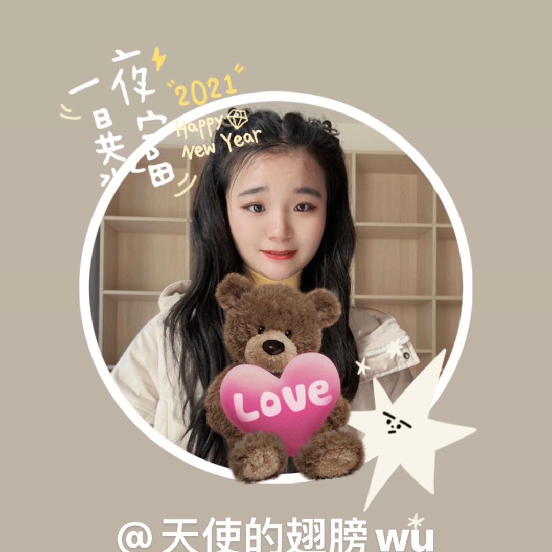 天使的翅膀wu