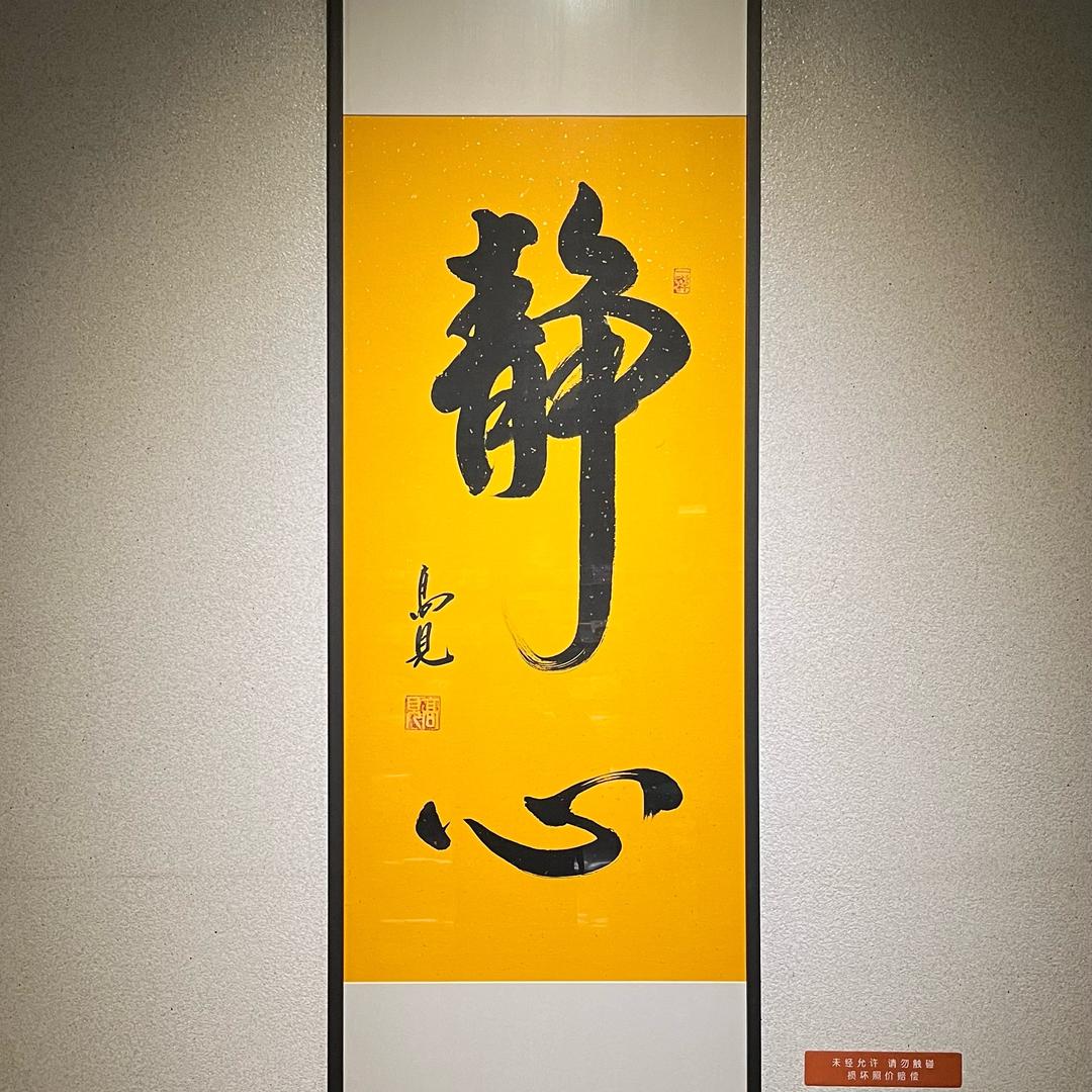 林野中人