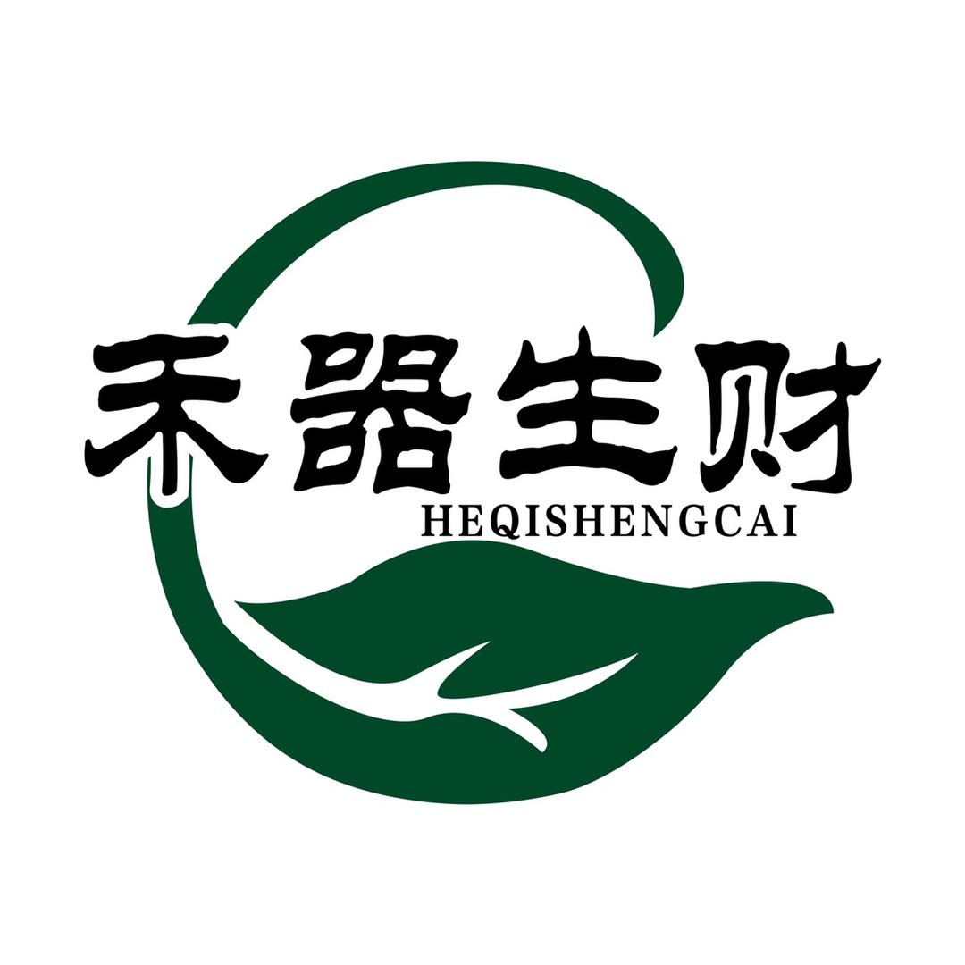 禾器生财