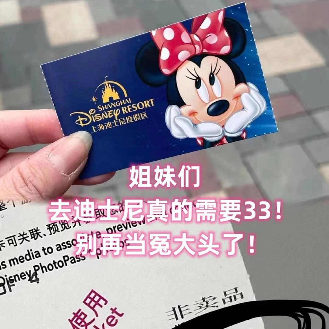 上海迪士尼33Vip，免排队快速畅玩跟拍