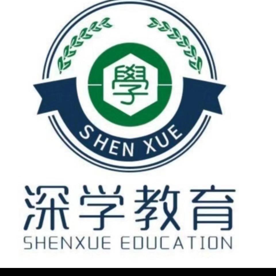 深学（入户广州）咨询