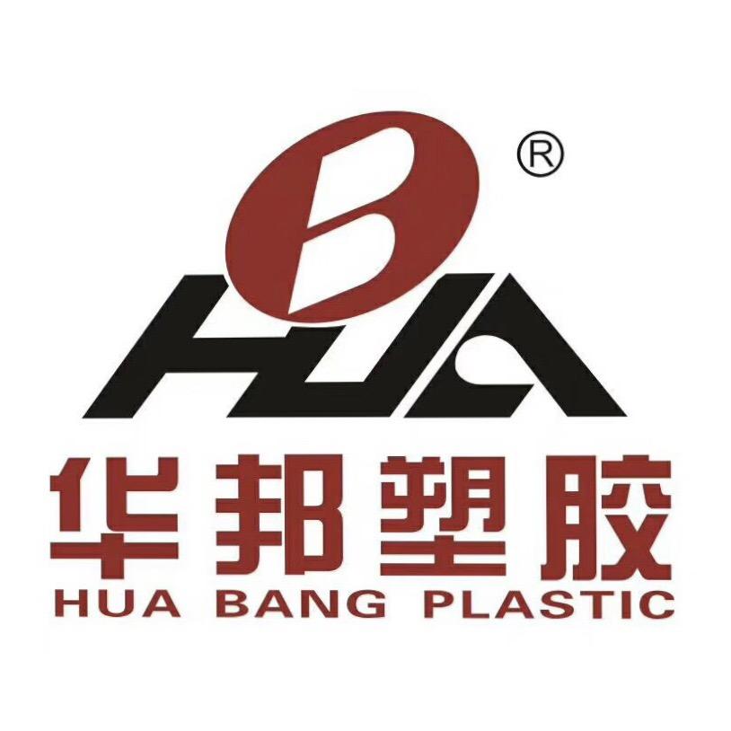 中国市政管道专业制造商•华邦塑胶