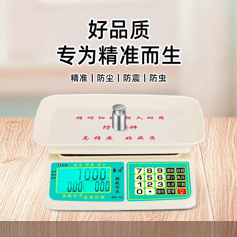 康达电子秤