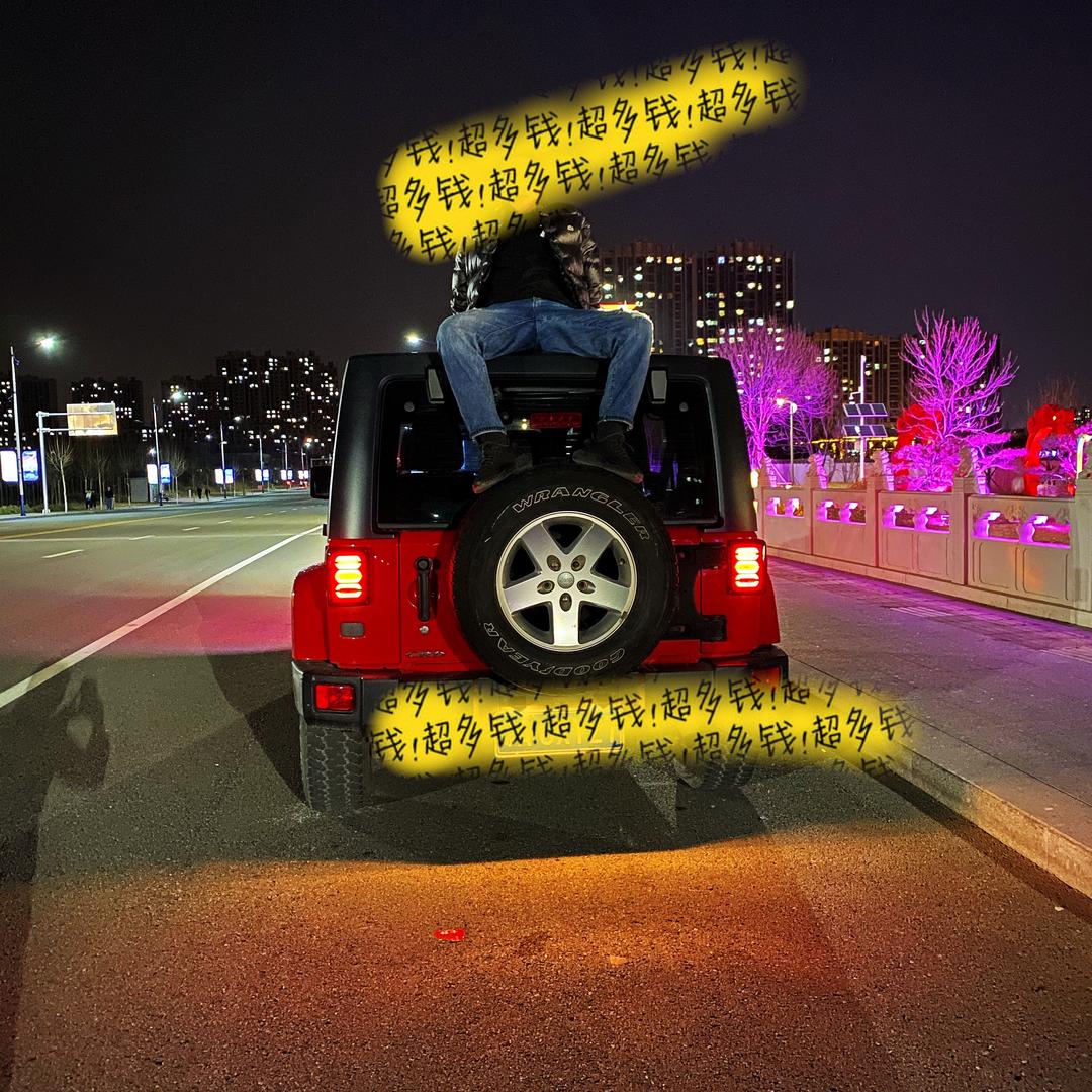 廊坊亮亮（DY 车）