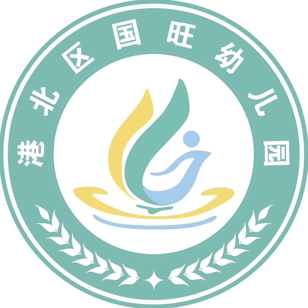 贵港市港北区国旺幼儿园