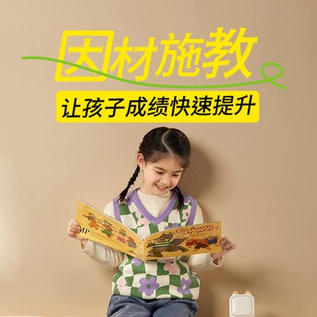 初心智慧育儿说