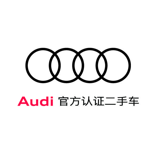 一汽奥迪云南汇奥二手车