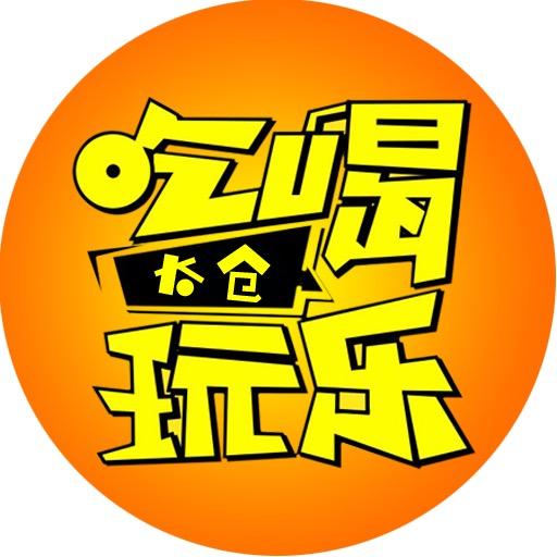 太仓吃喝玩乐