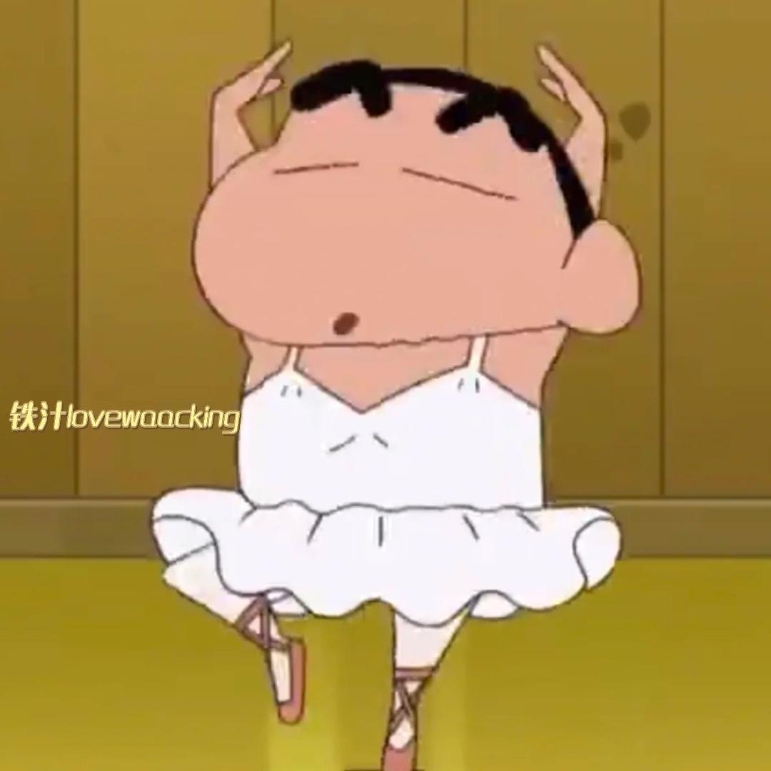 铁汁！