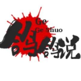 鸽鸽剪影