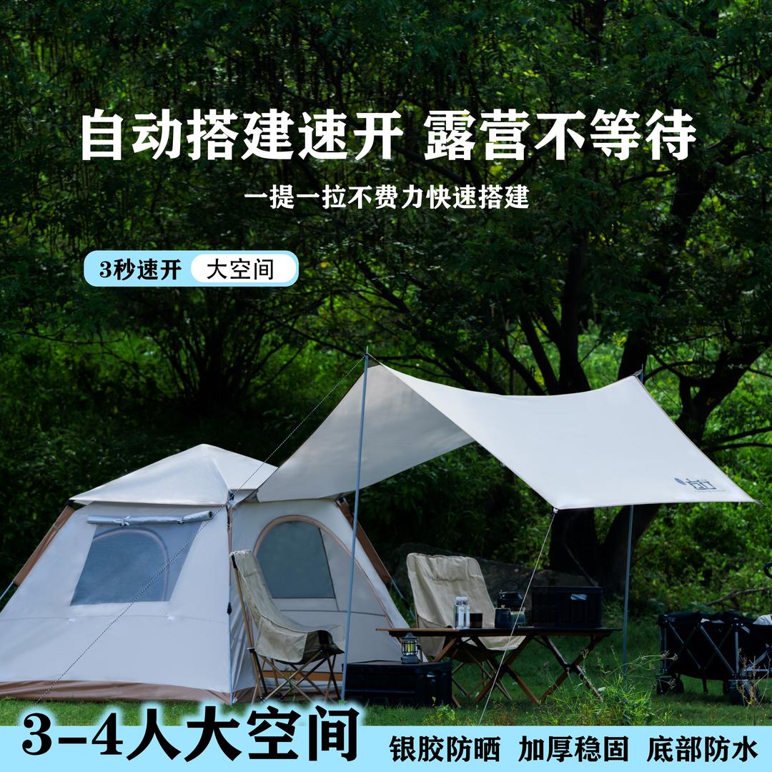方行户外帐篷