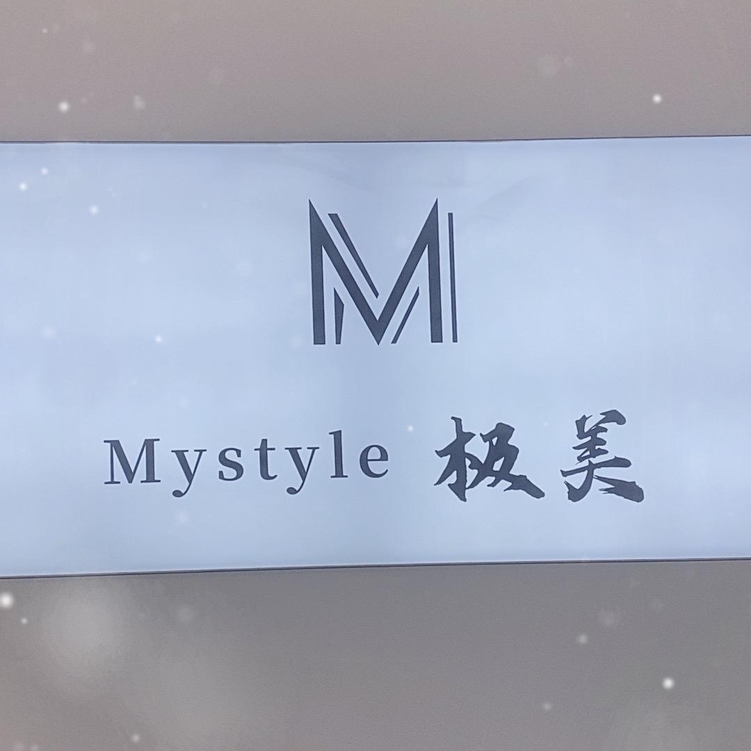 Mystyle极美