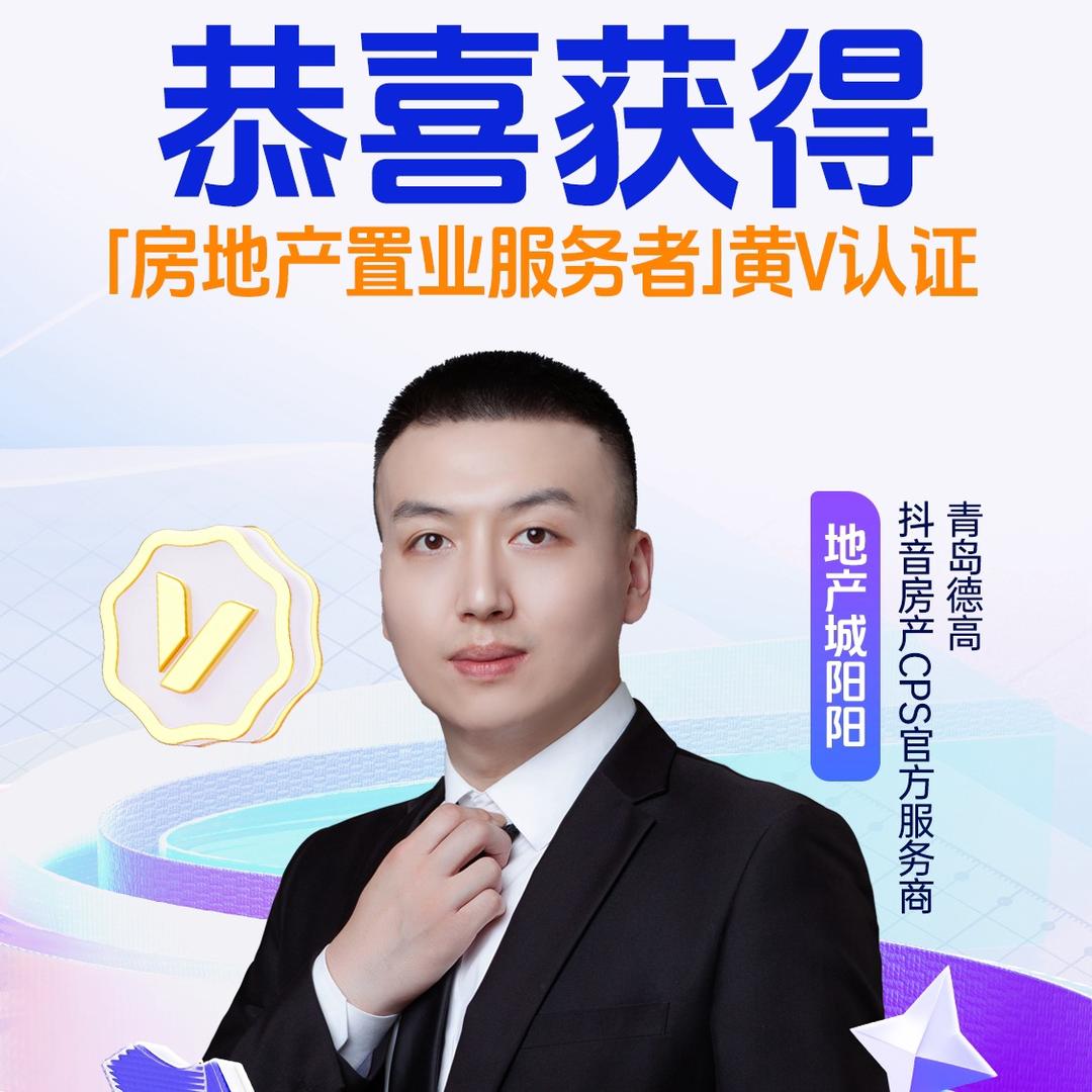 地产城阳阳