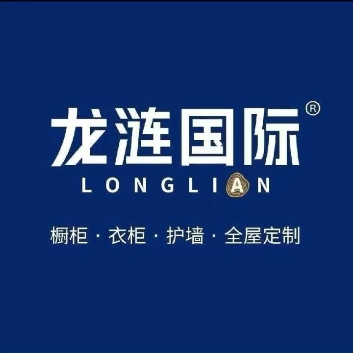 临清龙涟国际全屋定制