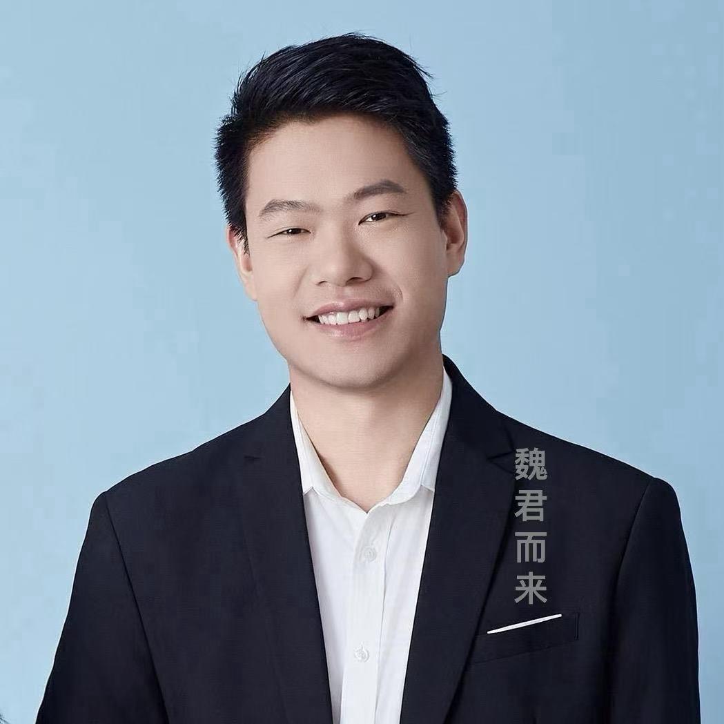 魏君而来