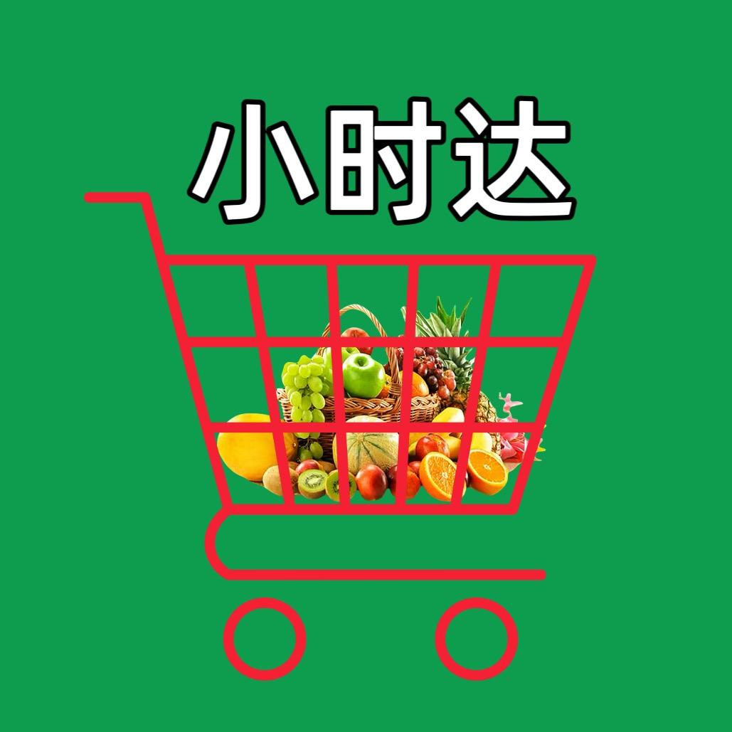 生鲜购小时达